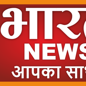 Photo of BHARAT NEWS AAPKA SATHI